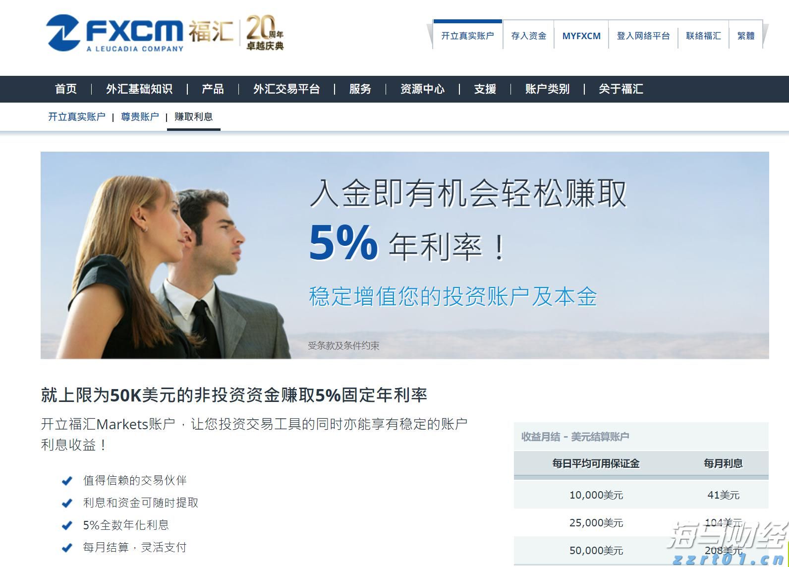 美联储关注通胀指标上升，消费支出几近停滞