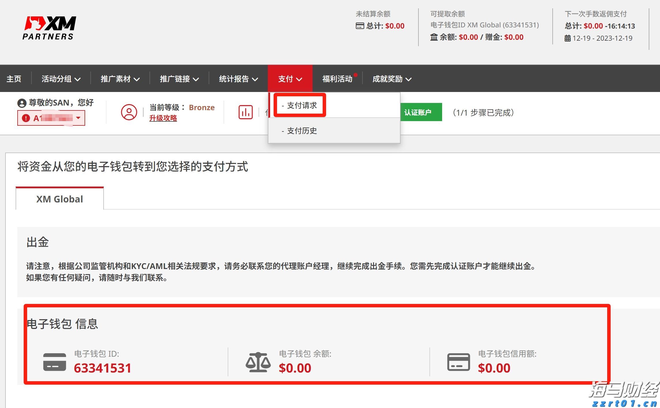 美国7月消费者信心小幅回升 未来预期仍显疲软