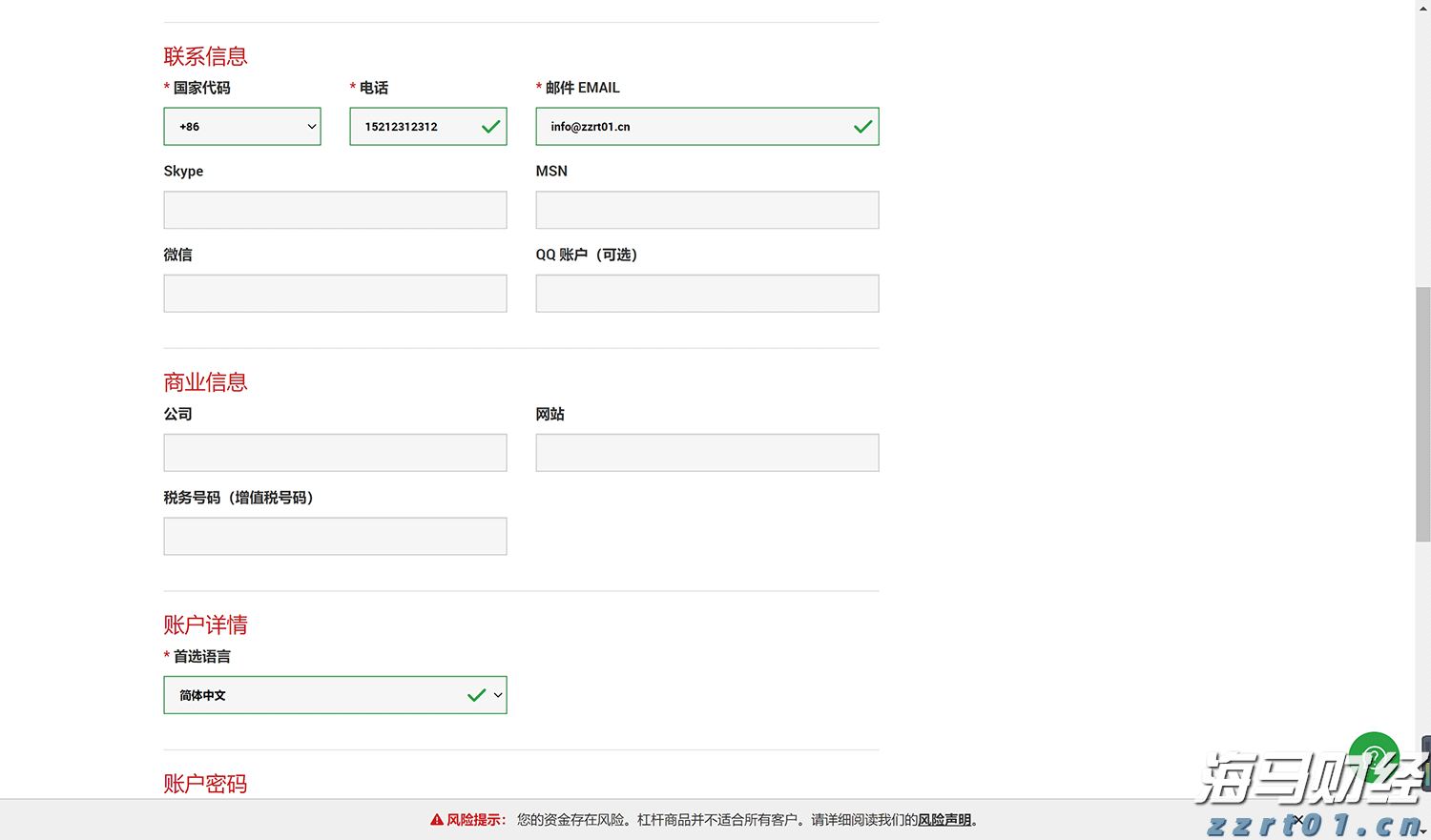 西江航运党建联盟单位捐赠天气预警设备