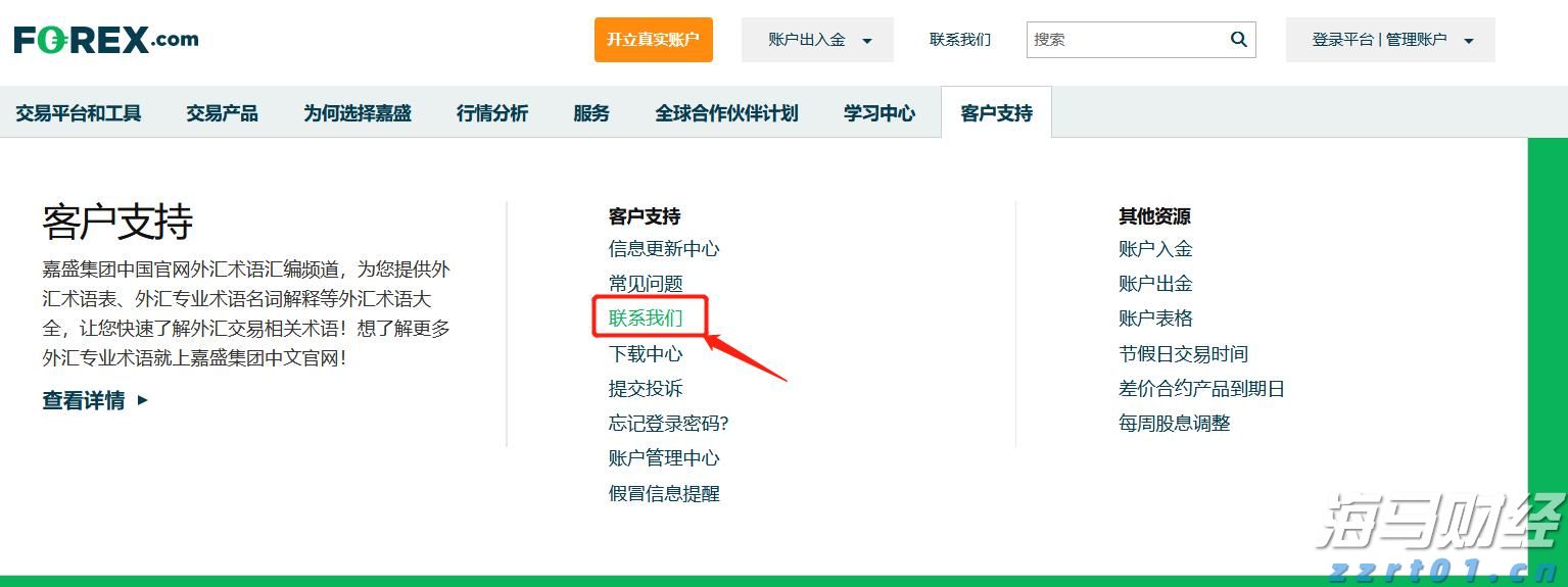 A股晚间热点 | 稳定币引关注！香港金管局发声